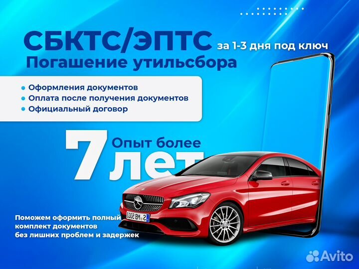 Сбктс. Эптс. Оплата после получения