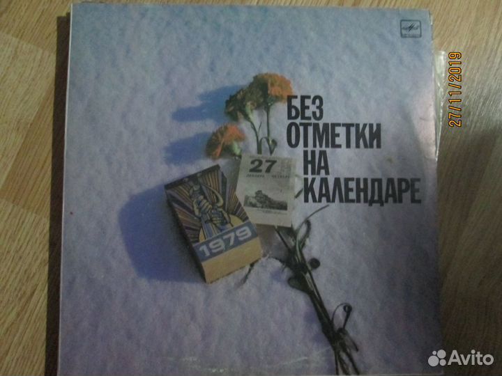 Пластинки Афган винил