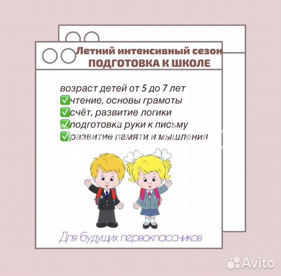 Репетитор для дошкольников, нач.классы,англ.язык