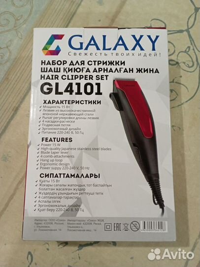 Машинка для стрижки волос Galaxy line GL4101