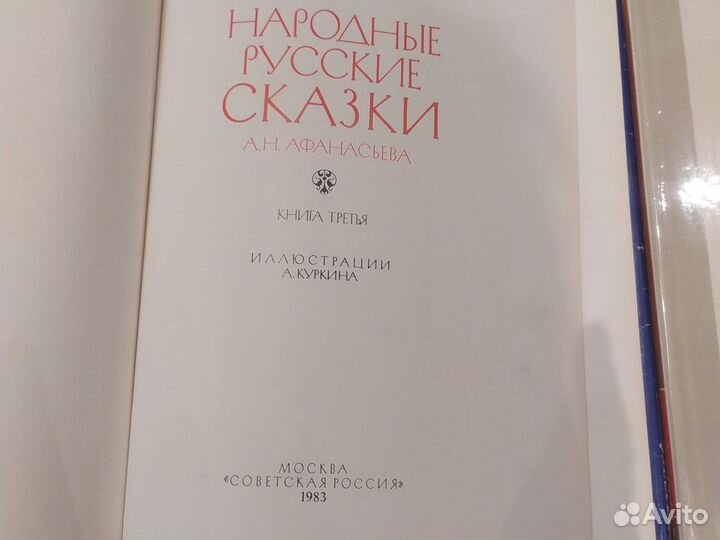 Детск книги СССР