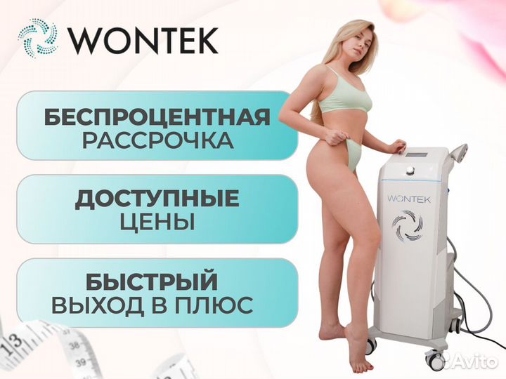 Аппарат для LPG-массажа от Wontek