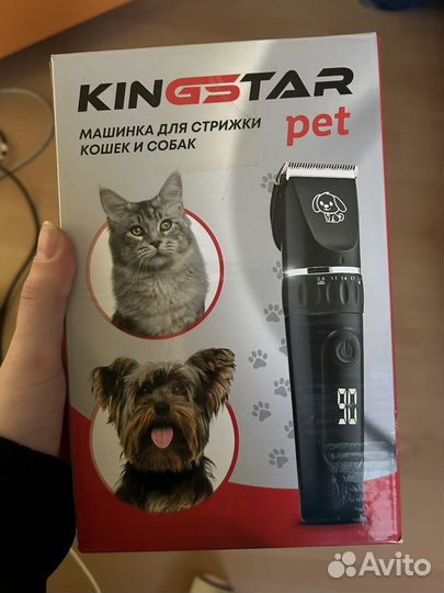Машинка для стрижки собак и кошек