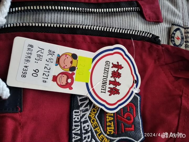 Комплект тройка: ветровка, кофточка, джинсы