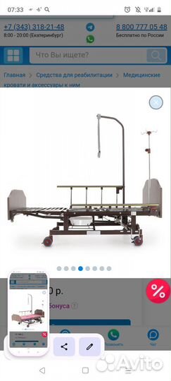 Кровать для лежачих больных с туалетом