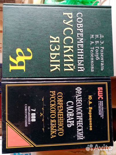 Словари русского, английского, немецкого языка