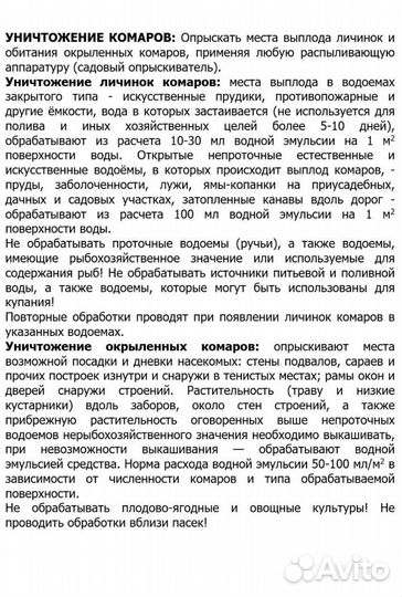 Средство от избавления тараканов дома