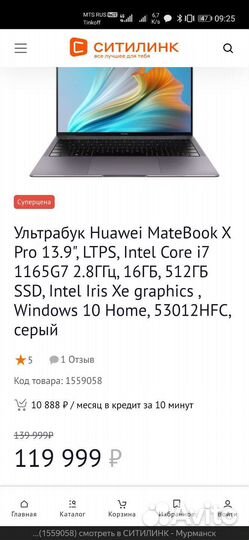 Huawei matebook x pro 2021
