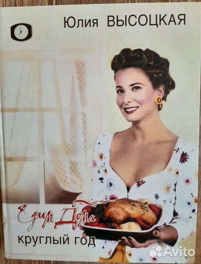 Редкая книга. Кулинарные