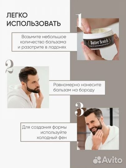 Набор для ухода за волосами и бороды