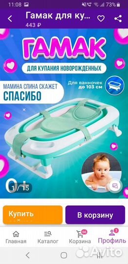 Гамак для купания новорожденных в детской ванной