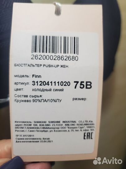 Бюстгалтер infiniti 75 B. Синий. Новый