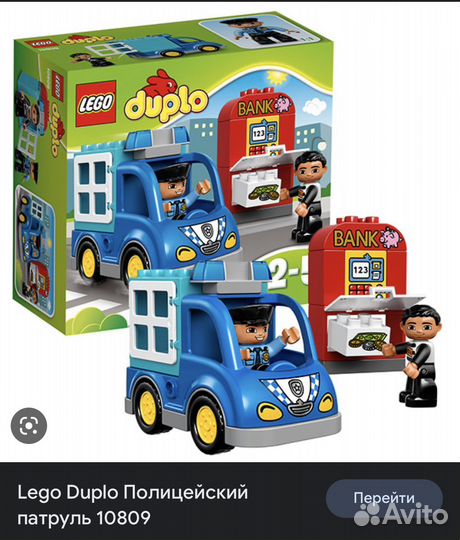 Lego duplo