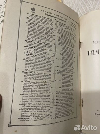 Ястребцев. Римский Корсаков. 1908