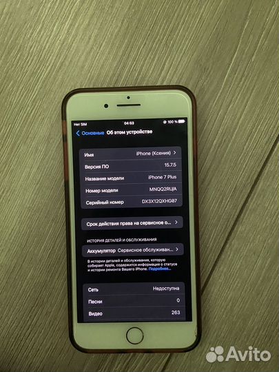 iPhone 7 Plus, 32 ГБ