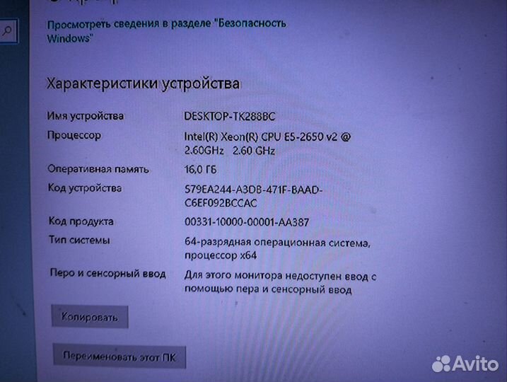 Игровой пк