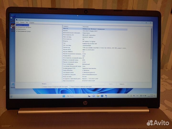 Ноутбук HP i5-1135G7