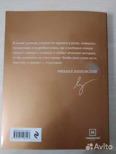 Книги по психологии и саморазвитию