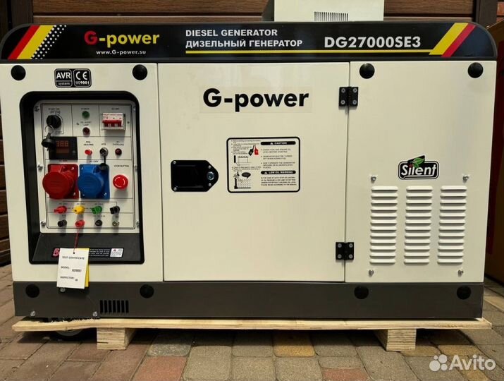 Генератор дизельный 20 кВт G-power трехфазный