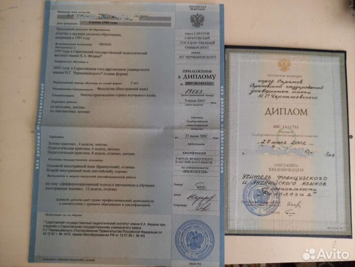 Репетитор по французскому языку