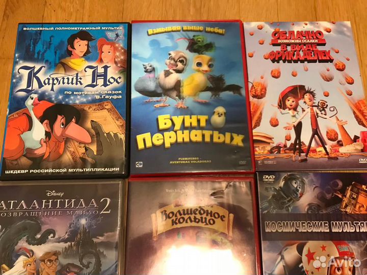 Детские мультфильмы диски 9 шт