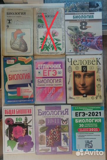 Справочники и учебники по биологии