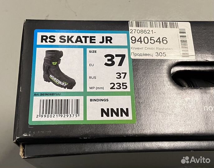 Лыжные ботинки nordway rs skate 37