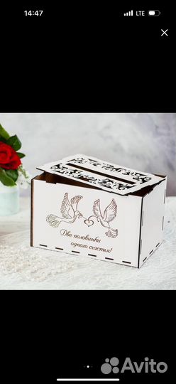 Семейный банк/Сундучок свадебный