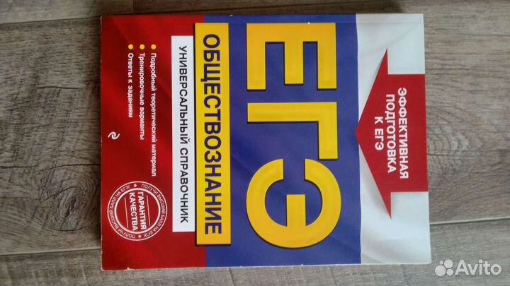 Справочники и тренажёры огэ и егэ