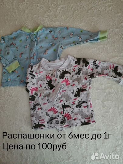 Детская одежда от 6мес до 2лет