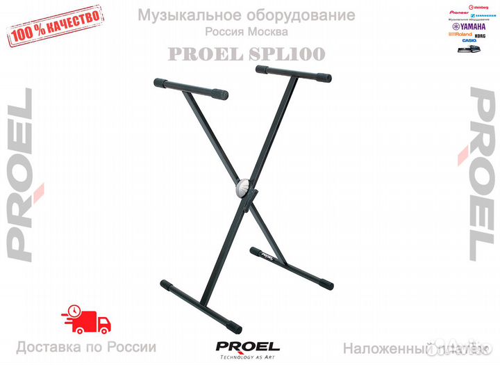 Proel SPL100 подставка для синтезатора Новая
