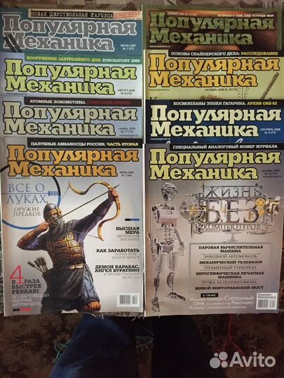 Журналы «Популярная Механика»