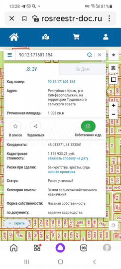 Участок 10,1 сот. (СНТ, ДНП)