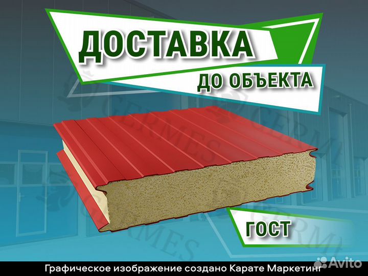 Сэндвич панель стеновая с утеплителем PPU