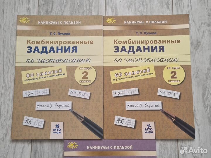 Комбинированные задания по русс и матем 2 и 4 кл