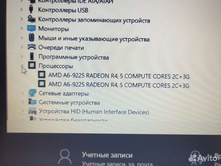 Ноутбук lenovo