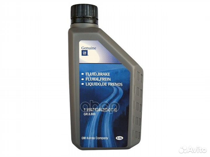 GM Жидкость торм. brake fluid DOT4+ 0,5л 93745