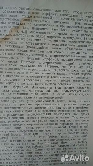 Ретро Брошюра 1955(Лингвистика, Ахманова)