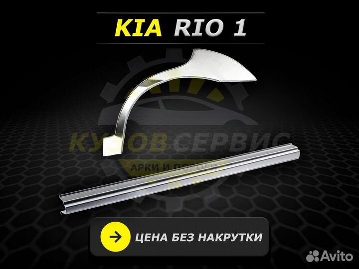 Explorer 3 пороги ремонтные кузовные