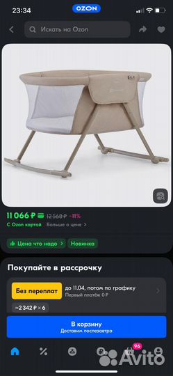 Кровать детская kinderkraft