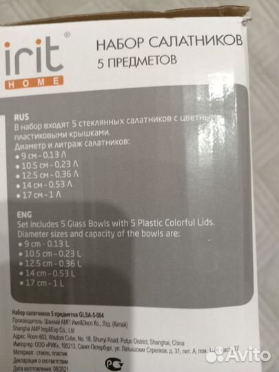 Салатники 5 шт