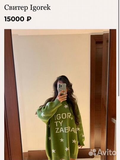 Свитер mukhastore