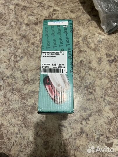 Дверные ручки на priora