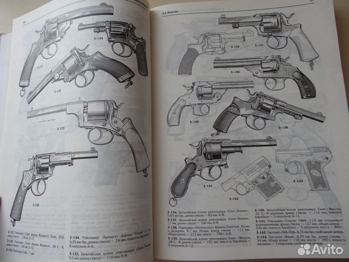 Книга А.Жук. Револьверы и пистолеты