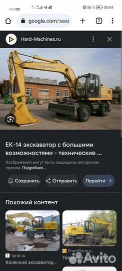 Услуги эксковатора