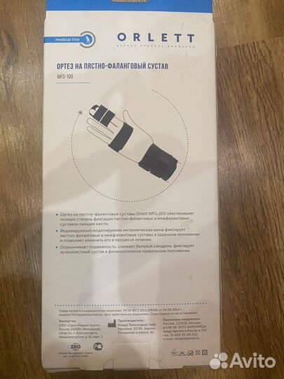 Ортез