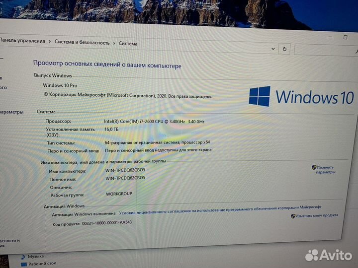 Системный блок