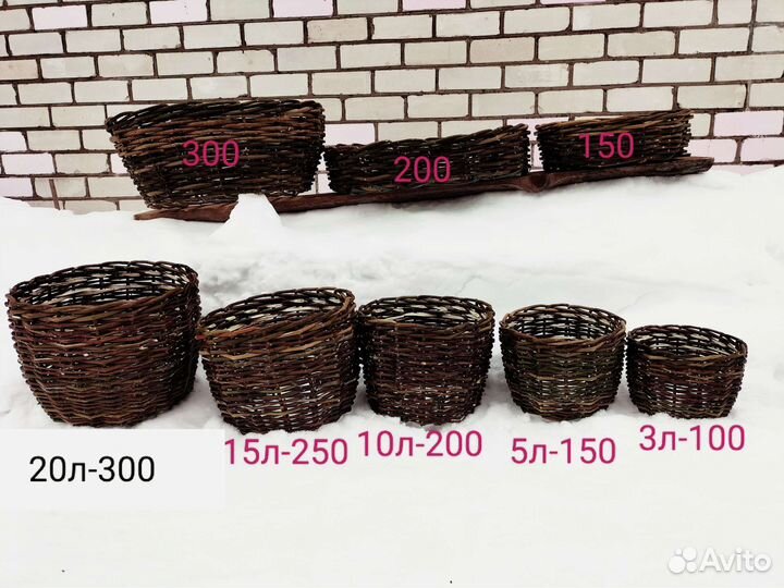 Корзина плетеная