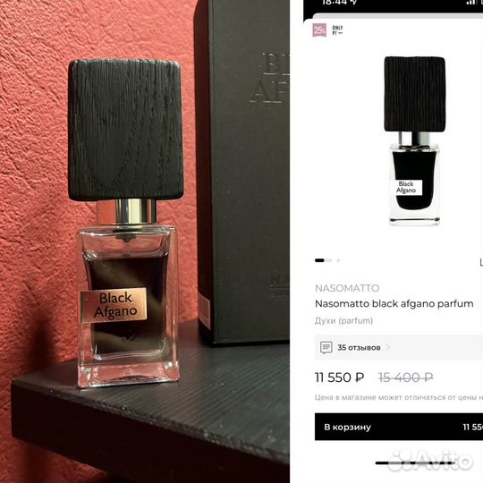 Nasomatto black afgano оригинал 27/30