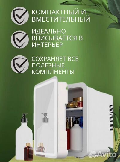 Минихолодильник. Холодильник